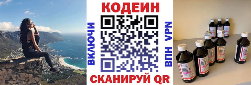 Codein Purple Drank даркнет какой сайт Кимры сколько стоит ОМГ ОМГ онион