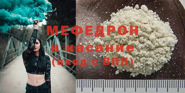 мяу мяу кристалл Беломорск