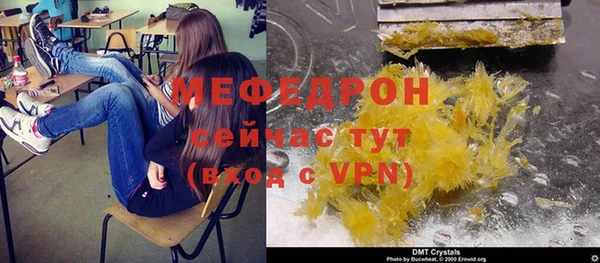 мяу мяу кристалл Беломорск