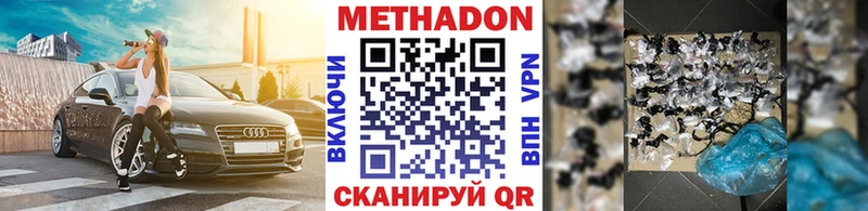 что такое наркотик Кимры МЕТАДОН VHQ